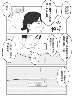 Page 70 of 寝取らせ、ご検討ください1
