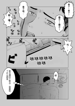 Page 78 of 寝取らせ、ご検討ください1