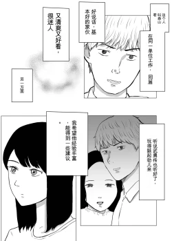 Page 80 of 寝取らせ、ご検討ください1