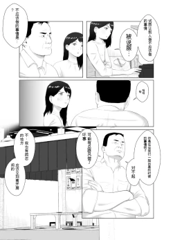 Page 14 of 寝取らせ、ご検討ください3
