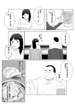 Page 16 of 寝取らせ、ご検討ください3