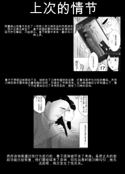 Page 1 of 寝取らせ、ご検討ください3