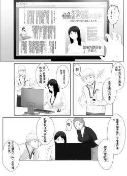 Page 24 of 寝取らせ、ご検討ください3