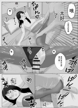 Page 33 of 寝取らせ、ご検討ください3