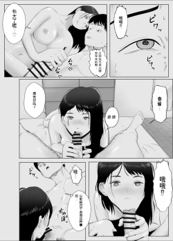 Page 3 of 寝取らせ、ご検討ください3