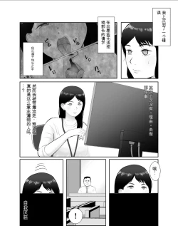 Page 46 of 寝取らせ、ご検討ください3