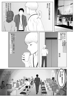Page 61 of 寝取らせ、ご検討ください3