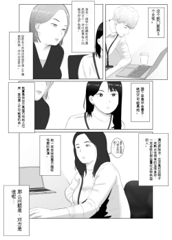 Page 62 of 寝取らせ、ご検討ください3