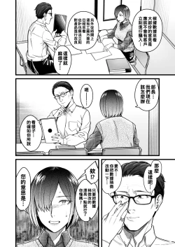 Page 16 of Yarite Joushi no Yowami o Nigitta node Iinari ni Shite Mita