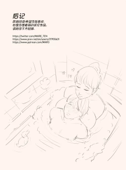 Page 29 of Blindfold+Cherryboy中文
