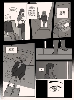 Page 5 of Blindfold+Cherryboy中文