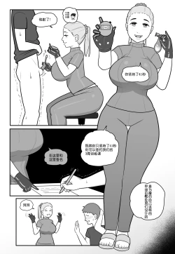 Page 18 of NTR+SPH teasing+Maya's Virgin Training!+Penis Sleeve Adventures中文