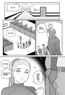 Page 19 of NTR+SPH teasing+Maya's Virgin Training!+Penis Sleeve Adventures中文