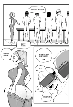 Page 37 of NTR+SPH teasing+Maya's Virgin Training!+Penis Sleeve Adventures中文