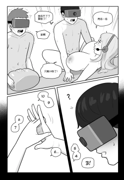 Page 45 of NTR+SPH teasing+Maya's Virgin Training!+Penis Sleeve Adventures中文