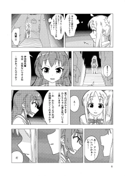 Page 5 of ぼっき・ざ・ろっく 新性器のラブソング
