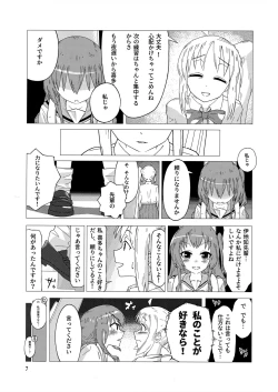 Page 6 of ぼっき・ざ・ろっく 新性器のラブソング