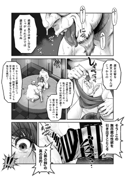 Page 26 of 八木尻遊郭勧誘譚すかうと壱〜永井亜美編〜