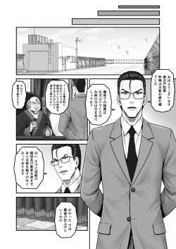 Page 58 of 八木尻遊郭勧誘譚すかうと壱〜永井亜美編〜