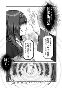 Page 60 of 八木尻遊郭勧誘譚すかうと壱〜永井亜美編〜