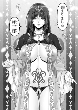 Page 61 of 八木尻遊郭勧誘譚すかうと壱〜永井亜美編〜