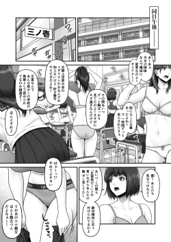 Page 62 of 八木尻遊郭勧誘譚すかうと壱〜永井亜美編〜