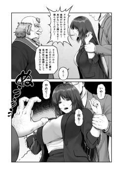 Page 8 of 八木尻遊郭勧誘譚すかうと壱〜永井亜美編〜