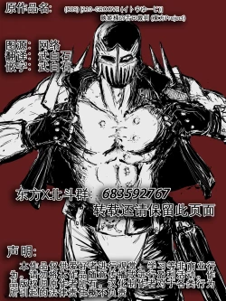 Page 26 of 四季大人的舌口裁判【守矢十字陵汉化】