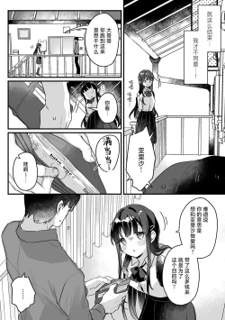 Page 17 of Seiso na Ero Mesugaki JK ni Nante Makeru Hazu Nai ga? ※Makemasu | 我哪有可能会输给一个清纯的色色JK雌小鬼呢？ ※还是输了