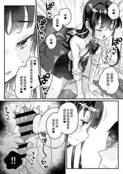Page 31 of Seiso na Ero Mesugaki JK ni Nante Makeru Hazu Nai ga? ※Makemasu | 我哪有可能会输给一个清纯的色色JK雌小鬼呢？ ※还是输了
