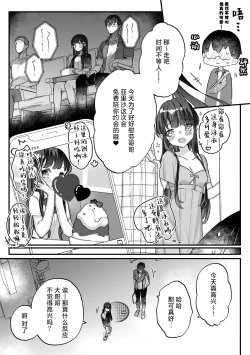 Page 40 of Seiso na Ero Mesugaki JK ni Nante Makeru Hazu Nai ga? ※Makemasu | 我哪有可能会输给一个清纯的色色JK雌小鬼呢？ ※还是输了