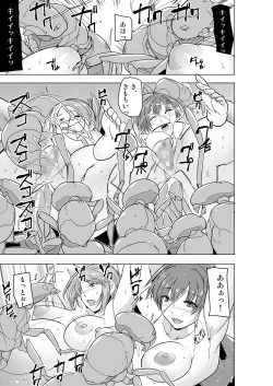 Page 27 of ダンジョントラベラーズ二人の秘め事BADend