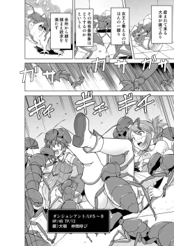 Page 8 of ダンジョントラベラーズ二人の秘め事BADend