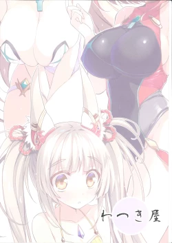 Page 46 of RE:COLORS! #02 Hikyou Onsen ni Ittara Hontou no Rakuen datta Ken