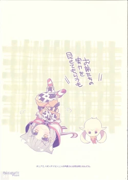 Page 20 of Achromatic Moon 06