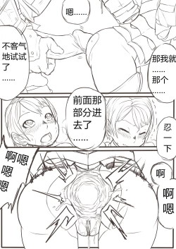 Page 12 of DarkSouls3 ANAL ONLY中文