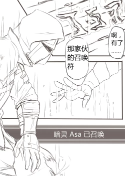 Page 5 of DarkSouls3 ANAL ONLY中文