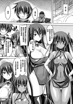 Page 107 of Taimanin Yukikaze
