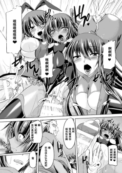 Page 148 of Taimanin Yukikaze