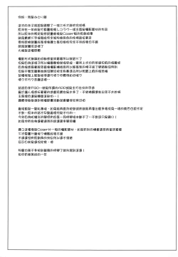 Page 22 of みどり葵攝影紀錄 總集篇中文