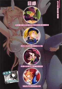 Page 2 of みどり葵攝影紀錄 總集篇中文