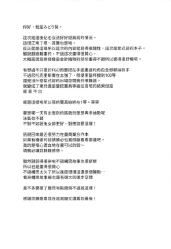 Page 55 of みどり葵攝影紀錄 總集篇中文