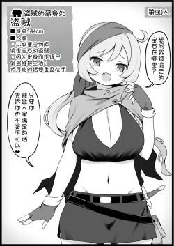 Page 11 of Yuusha ni Kanyou Sugiru Fantasy Sekai 6