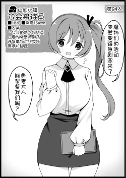 Page 19 of Yuusha ni Kanyou Sugiru Fantasy Sekai 6