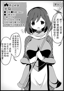 Page 3 of Yuusha ni Kanyou Sugiru Fantasy Sekai 6