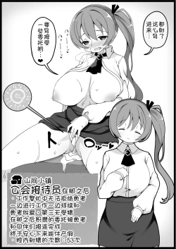 Page 41 of Yuusha ni Kanyou Sugiru Fantasy Sekai 6