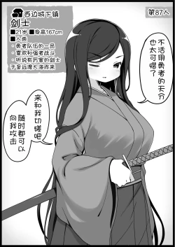 Page 5 of Yuusha ni Kanyou Sugiru Fantasy Sekai 6