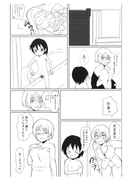 Page 3 of Uchi ni Oide!!