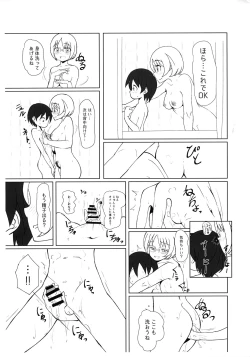 Page 4 of Uchi ni Oide!!