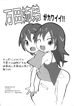 Page 9 of Uchi ni Oide!!